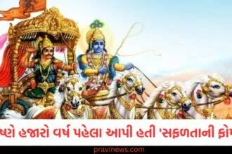 શ્રી કૃષ્ણે હજારો વર્ષ પહેલા આપી હતી 'સફળતાની ફોર્મ્યુલા', જો તમે તેને અપનાવો તો તમને સફળ થતા કોઈ નહીં રોકી શકે. https://www.pravinews.com/trending/operation-sindoor-how-to-protect-yourself-from-radiation-from-nuclear-attack-amid-india-pakistan-conflict-124139