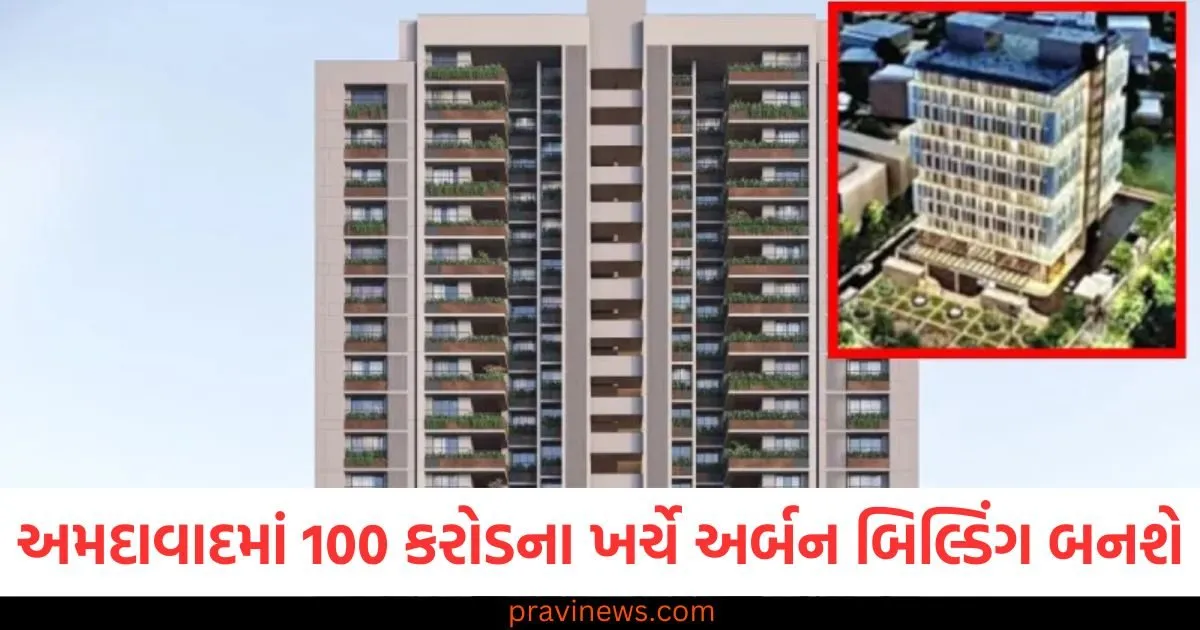 અમદાવાદમાં 100 કરોડના ખર્ચે અર્બન બિલ્ડિંગ બનશે, પાર્કિંગ સહિતની આ સુવિધાઓ એક જ છત નીચે મળશે https://www.pravinews.com/technology/new-james-bond-game-007-first-light-might-be-unveiled-on-june-6-details-126495