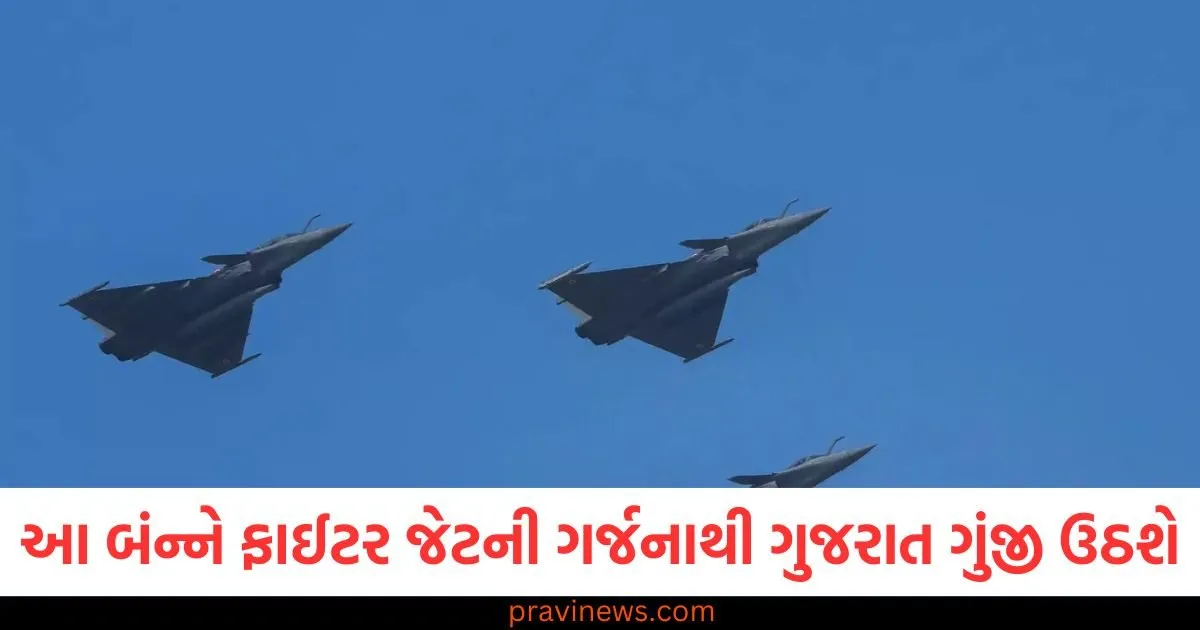 રાફેલ અને સુખોઈ ફાઈટર જેટની ગર્જનાથી ગુજરાત ગુંજી ઉઠશે, એરફોર્સની જબરદસ્ત હવાઈ કવાયત થશે https://www.pravinews.com/gujarat-news/gujarat-urban-building-will-be-constructed-in-ahmedabad-at-a-cost-of-rs-100-crore-126481