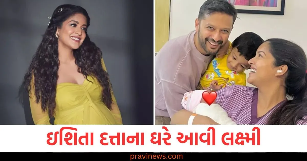 ઇશિતા દત્તાના ઘરે આવી લક્ષ્મી, દ્રશ્યમ એક્ટ્રેસે દેખાડી નવજાત બાળકની પહેલી ઝલક https://www.pravinews.com/gujarat-news/rajkot-news/rajkot-apmc-market-price-today-live-updates-11-06-2025-127025