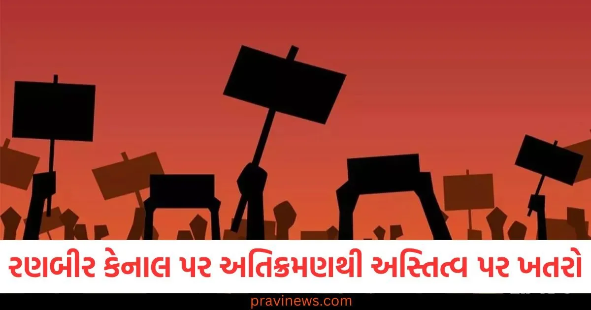 રણબીર કેનાલ પર અતિક્રમણથી કેનાલના અસ્તિત્વ પર ખતરો, ખેડૂતોએ આંદોલનની ચેતવણી આપી https://www.pravinews.com/world-news-in-gujarati/palwal-news-youth-attacked-in-saundh-village-over-old-feud-126257