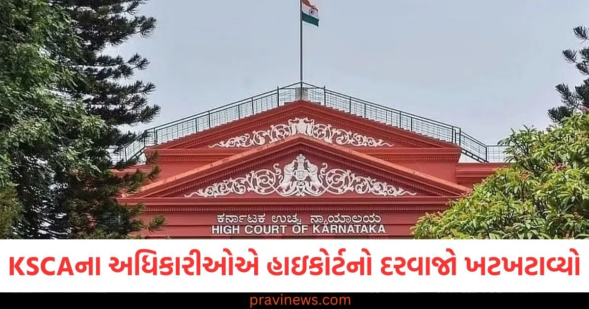 KSCA ના અધિકારીઓએ હાઇકોર્ટનો દરવાજો ખટખટાવ્યો, ભાગદોડ કેસમાં FIR રદ કરવાની માંગ કરી https://www.pravinews.com/politics/census-delay-congress-questions-home-ministry-clarification-126609