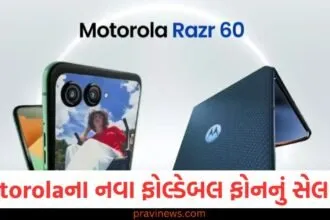 Motorolaના નવા ફોલ્ડેબલ ફોનનું સેલ શરૂ, ઓછી કિંમતમાં અદ્ભુત ફીચર્સ https://www.pravinews.com/technology/upcoming-smartphones-in-august-2025-google-pixel-10-vivo-v60-vivo-y400-5g-and-oppo-k13-turbo%e0%aa%aa%e0%ab%88%e0%aa%b8%e0%aa%be-%e0%aa%b0%e0%aa%be%e0%aa%96%e0%ab%8b-%e0%aa%a4%e0%ab%88%e0%aa%af-128662