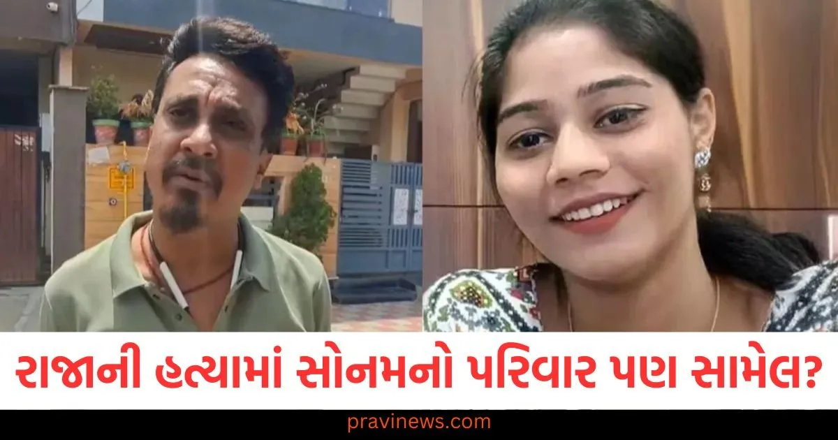 રાજાની હત્યામાં સોનમનો પરિવાર પણ સામેલ! ભાઈ સચિને આરોપ લગાવતી વખતે મોટી માંગ કરી https://www.pravinews.com/international-news/pakistan-congo-virus-outbreak-in-pakistan-3-deaths-reported-127558