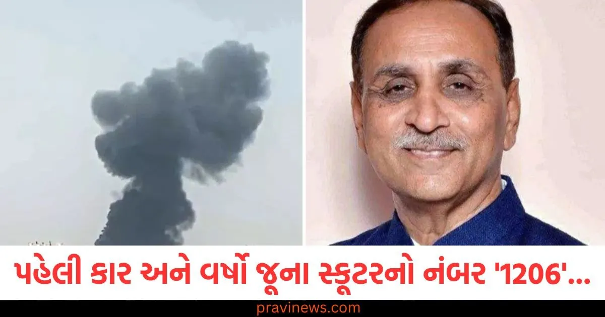 પહેલી કાર અને વર્ષો જૂના સ્કૂટરનો નંબર '1206', વિજય રૂપાણી માટે લકી નંબર જ અનલકી બન્યો, જાણો શા માટે તેમણે તેને શુભ માન્યો https://www.pravinews.com/world-news-in-gujarati/vijay-rupani-death-daughter-radhika-nawalgarh-gujarat-plane-crash-127184