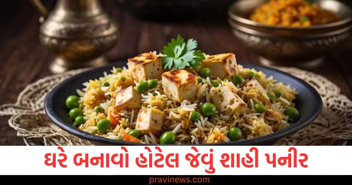 તમે પણ ઘરે બનાવી શકો છે હોટેલ જેવું શાહી પનીર, બસ ફોલો આ સ્વાદિષ્ટ રેસીપી https://www.pravinews.com/entertainment/veteran-actor-vivek-lagoo-passes-away-former-husband-of-reema-lagoo-artists-mourn-127566