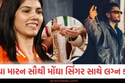 SRHની માલિક કાવ્યા મારન સૌથી મોંઘા સિંગર સાથે લગ્ન કરવા જઈ રહી છે! જાણો તેમનો રજનીકાંત સાથે શું સંબંધ છે https://www.pravinews.com/entertainment