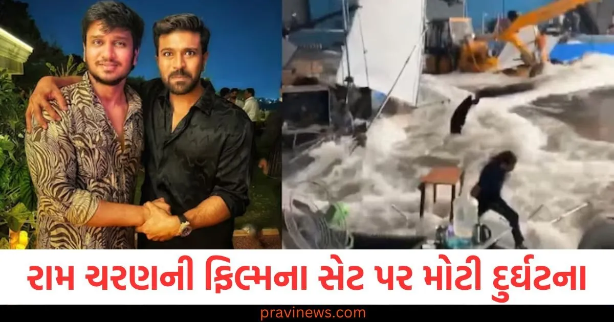 રામ ચરણની ફિલ્મ 'ધ ઈન્ડિયા હાઉસ'ના સેટ પર મોટી દુર્ઘટના, કેમેરામેન ગંભીર રીતે ઘાયલ https://www.pravinews.com/sports/nicholas-pooran-became-the-captain-of-mi-new-york-mlc-retired-from-international-cricket-on-tuesday-127088