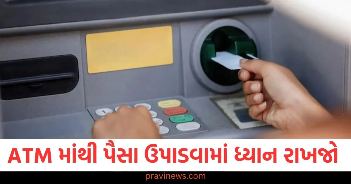 ATM માંથી પૈસા ઉપાડવા સમયે થોડું ધ્યાન રાખજો, આ બેન્ક વધારવા જઈ રહી છે ફી https://www.pravinews.com/religion/astrology/when-will-putrada-and-aja-ekadashi-be-celebrated-know-the-auspicious-time-and-yoga-here-126208