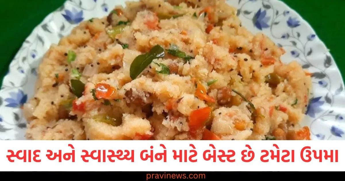 સ્વાદ અને સ્વાસ્થ્ય બંને માટે બેસ્ટ છે ટમેટા ઉપમા, આ સરળ રેસીપી વડે તરત જ તૈયાર કરો https://www.pravinews.com/technology/meta-enters-defense-industry-developing-high-tech-helmets-for-us-army-126859