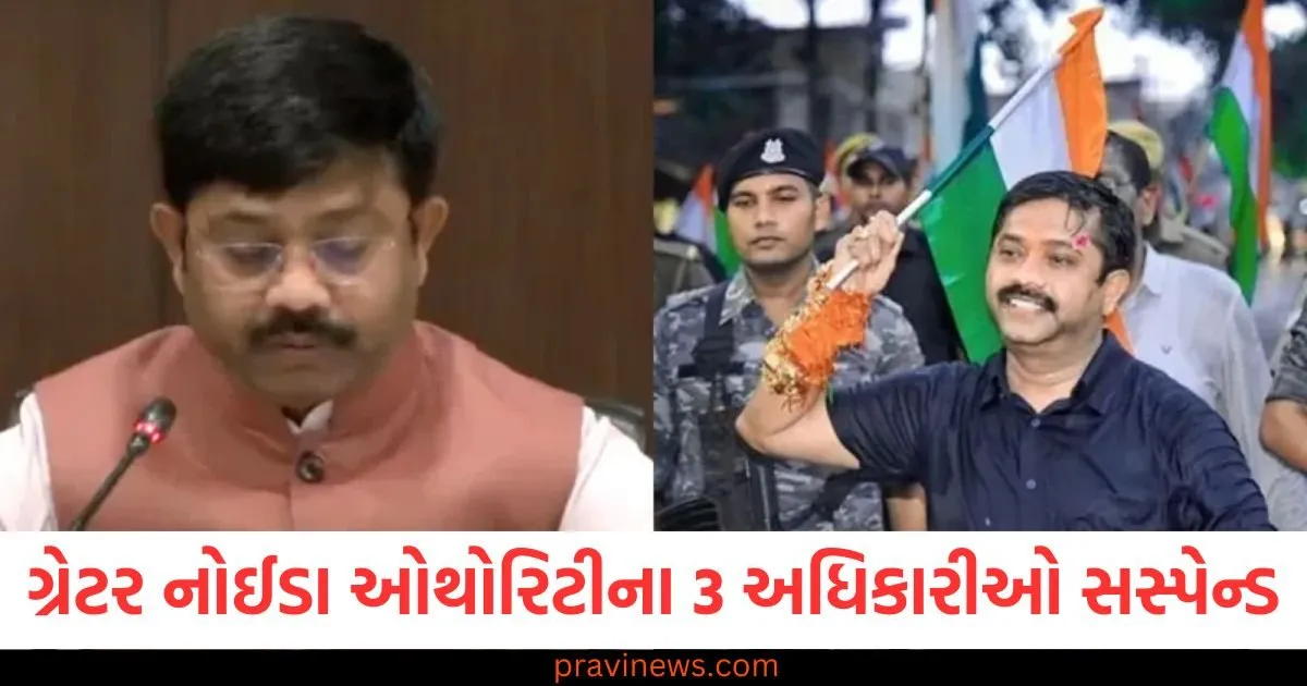 ગ્રેટર નોઈડા ઓથોરિટીના 3 અધિકારીઓ સસ્પેન્ડ, સંપાદન વિના જમીનનું વિતરણ https://www.pravinews.com/technology/new-james-bond-game-007-first-light-might-be-unveiled-on-june-6-details-126495