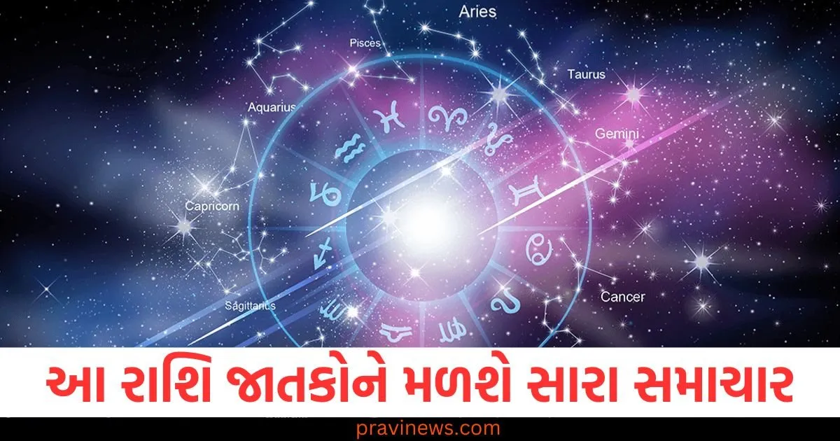 સિંહ, કન્યા અને તુલા રાશિના લોકો માટે સારા સમાચાર મળી શકે છે, દૈનિક રાશિફળ વાંચો https://www.pravinews.com/technology/telecom-policy-2025-draft-issued-6g-ai-iot-broadband-to-reach-every-household-128489