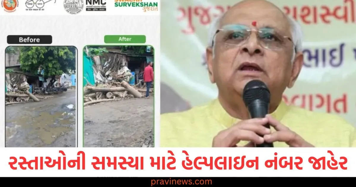 ગુજરાતમાં તૂટેલા રસ્તાઓની સમસ્યાનો તાત્કાલિક ઉકેલ, સરકારે હેલ્પલાઇન નંબર જારી કર્યો https://www.pravinews.com/gujarat-news/who-are-the-5-members-of-the-aaib-team-investigating-the-ahmedabad-plane-crash-case-127669