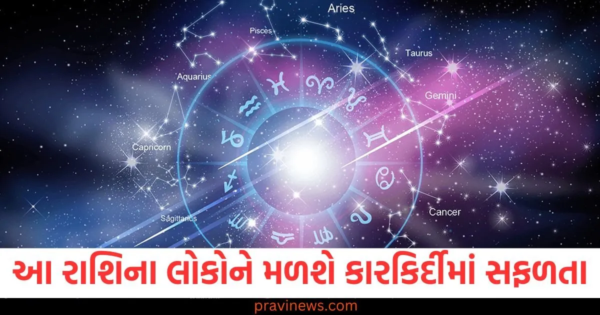 કન્યા અને તુલા રાશિના લોકોને મળશે કારકિર્દીમાં સફળતા, જાણો અન્ય રાશિઓની સ્થિતિ https://www.pravinews.com/world-news-in-gujarati/fire-breaks-out-in-hisar-express-and-rayalaseema-express-2-coaches-of-both-trains-gutted-127679