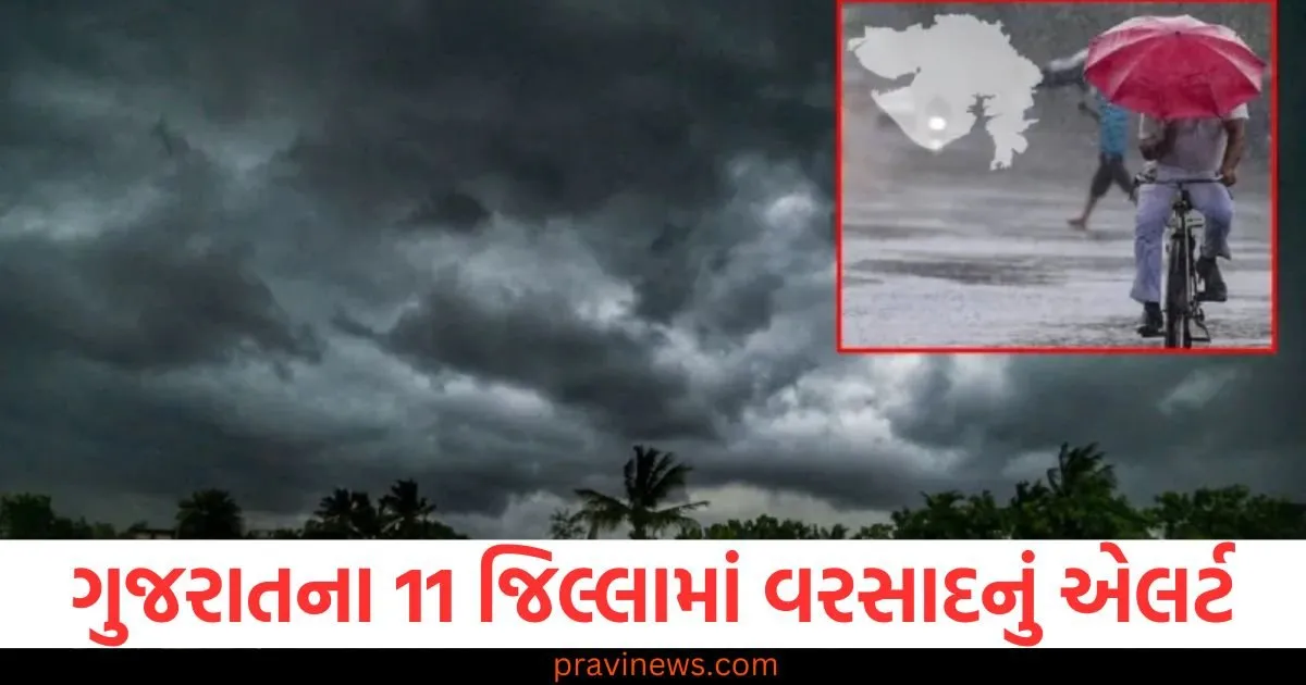 ગુજરાતના 11 જિલ્લામાં વરસાદનું એલર્ટ, IMD એ જણાવ્યું ચોમાસુ કેટલો સમય ચાલશે https://www.pravinews.com/gujarat-news/massive-fire-breaks-out-in-vapis-plastic-factory-rescue-operations-underway-128180