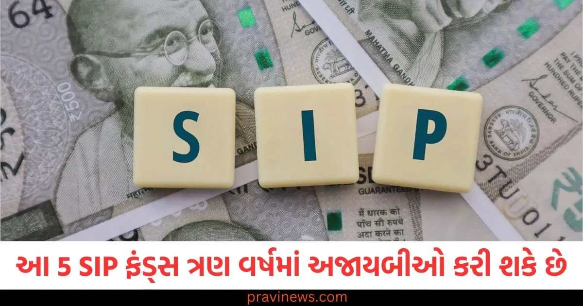 આ 5 SIP ફંડ્સ ત્રણ વર્ષમાં અજાયબીઓ કરી શકે છે, તમે ઓછા સમયમાં વધુ કમાણી કરી શકો છો! https://www.pravinews.com/business/gng-electronics-ipo-made-investors-rich-investors-got-a-bumper-listing-gain-128600