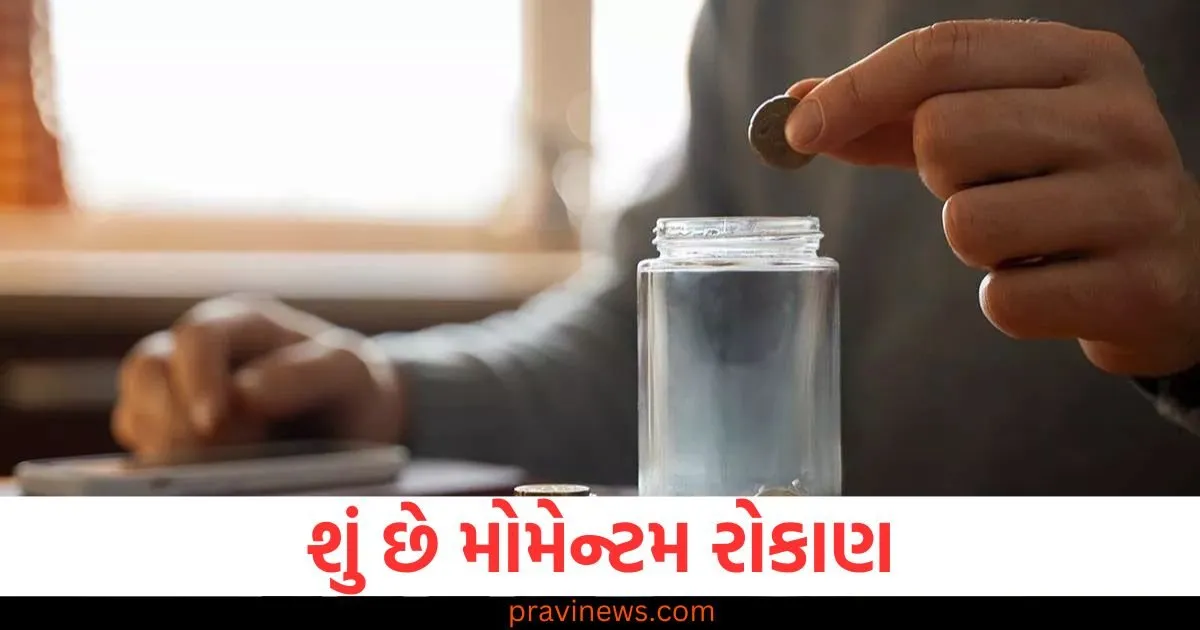 મોમેન્ટમ રોકાણ શું છે, શું તે રોકાણ કરવાની યોગ્ય રીત છે? https://www.pravinews.com/business/what-is-the-minimum-balance-rule-in-sbi-will-money-be-deducted-if-there-is-a-low-balance-in-the-account-128006