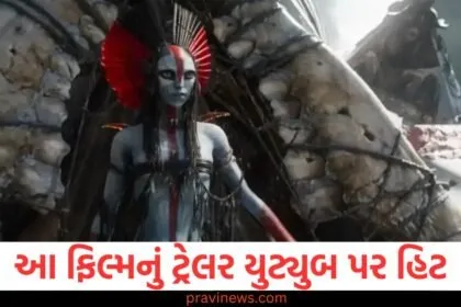 બોલીવુડને પડકાર આપવા માટે આવી રહી છે 2100 કરોડની નવી ફિલ્મ, ટ્રેલર યુટ્યુબ પર હિટ https://www.pravinews.com