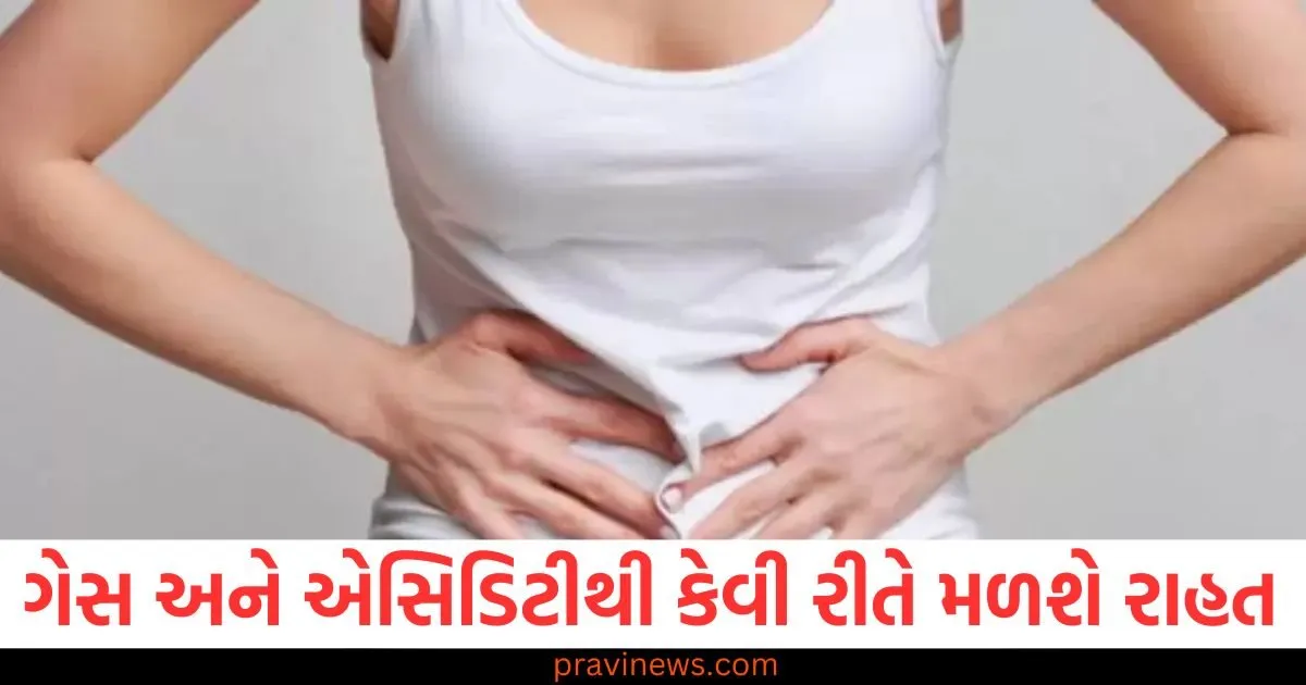 ગેસ અને એસિડિટીની સમસ્યા હંમેશા રહે છે, તો આ ઘરેલું ઉપાયો ફાયદાકારક સાબિત થઈ શકે છે. https://www.pravinews.com/religion/astrology/kamika-ekadashi-and-shravan-monday-together-will-giving-charity-please-god-128073