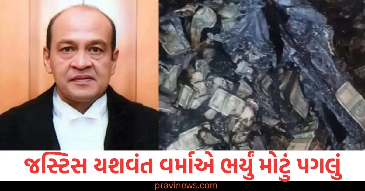 જસ્ટિસ યશવંત વર્માએ ભર્યું મોટું પગલું, સુપ્રીમ કોર્ટમાં અરજી દાખલ કરીને કરી આ માંગ https://www.pravinews.com/gujarat-news/female-elephant-mahadevi-will-be-treated-in-gujarat-who-sent-from-kolhapur-to-jamnagar-ill-due-to-injury-127969