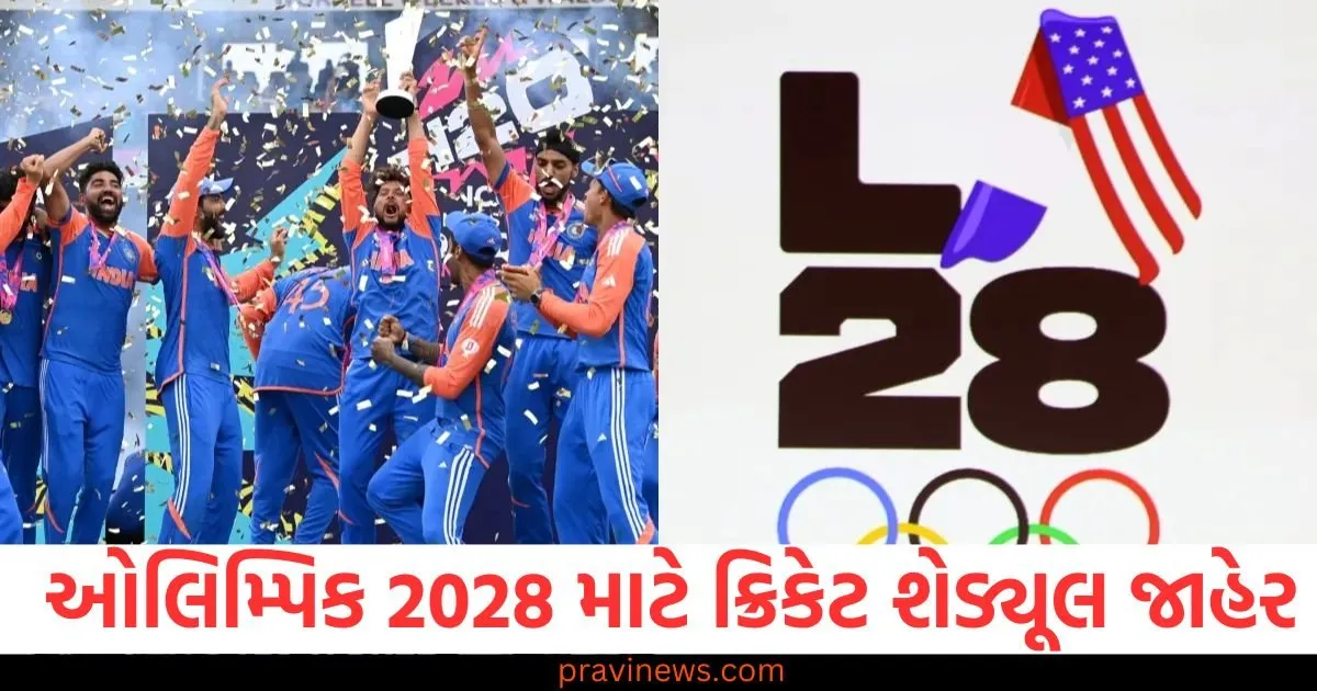 ઓલિમ્પિક 2028 માટે ક્રિકેટ શેડ્યૂલ જાહેર, જાણો મેડલ મેચ ક્યારે અને ક્યાં રમાશે? https://www.pravinews.com/entertainment/famous-producer-actor-passes-away-this-serious-illness-took-his-life-there-is-an-atmosphere-of-mourning-in-the-industry-127762