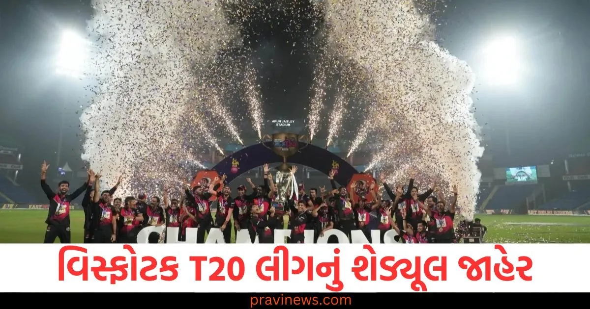 વિસ્ફોટક T20 લીગનું શેડ્યૂલ જાહેર, આ દિવસથી શરૂ થશે, 31 ઓગસ્ટે ફાઇનલ https://www.pravinews.com/sports/team-india-has-to-create-history-such-a-miracle-has-happened-only-three-times-so-far-128226