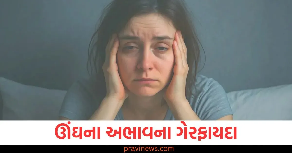 અધૂરી ઊંઘ શરીરને રોગોનું ઘર બનાવે છે, જાણો તમારા ઊંઘ ચક્રને કેવી રીતે સુધારવું? https://www.pravinews.com/entertainment/avatar-fire-and-ash-trailer-out-fire-loss-and-a-new-pandora-war-james-cameron-introduces-new-villain-varang-128574