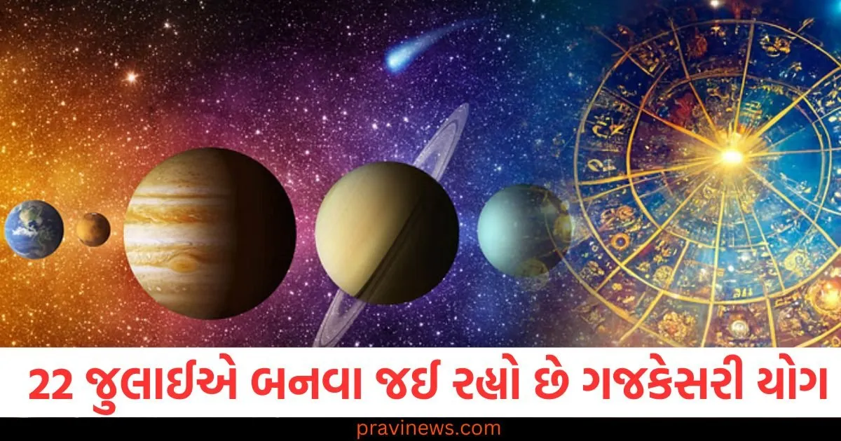 Gajkesari Yog 2025: 22 જુલાઈએ બનવા જઈ રહ્યો છે ગજકેસરી યોગ, આ રાશિ જાતકોને મળશે https://www.pravinews.com/religion/astrology/the-pending-work-of-taurus-cancer-and-capricorn-people-will-be-completed-know-what-your-zodiac-sign-says-127771