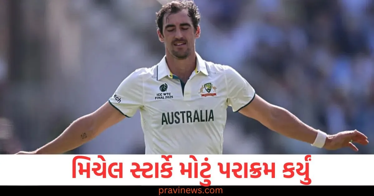 મિચેલ સ્ટાર્કે ઈરફાન પઠાણ જેવું જ પરાક્રમ કર્યું, 21મી સદીમાં બીજી વખત બન્યું આ પરાક્રમ https://www.pravinews.com/sports/cricket-at-los-angeles-olympics-2028-to-begin-on-july-12-medal-matches-on-july-20-127758