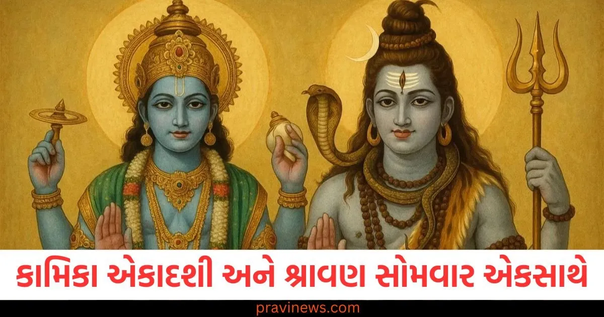 કામિકા એકાદશી અને શ્રાવણ સોમવાર એકસાથે, શું દાન કરવાથી ભગવાન પ્રસન્ન થશે? https://www.pravinews.com/religion/astrology/virgo-libra-and-scorpio-people-will-benefit-financially-know-todays-horoscope-128072