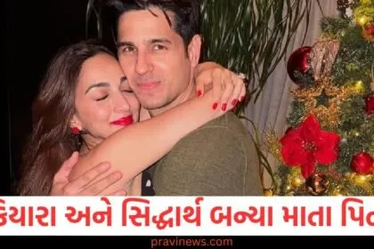 કિયારા અડવાણી-સિદ્ધાર્થ મલ્હોત્રા મમ્મી-પપ્પા બન્યા, લગ્નના 2 વર્ષ પછી બન્યા માતા-પિતા https://www.pravinews.com/entertainment