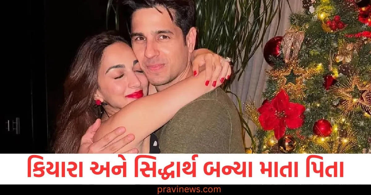 કિયારા અડવાણી-સિદ્ધાર્થ મલ્હોત્રા મમ્મી-પપ્પા બન્યા, લગ્નના 2 વર્ષ પછી બન્યા માતા-પિતા https://www.pravinews.com/technology/youtube-is-going-to-close-its-trending-page-will-it-affect-creators-earnings-127844