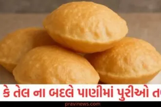 લે હાલો હવે ઘી કે તેલ ના બદલે પાણીમાં પુરીઓ તળો, ફટાફટ નોંધી લો ક્રિસ્પી પુરી બનાવવાની રેસીપી https://www.pravinews.com/food/apple-tea-is-very-beneficial-for-weight-loss-know-its-recipe-and-other-health-benefits-21862