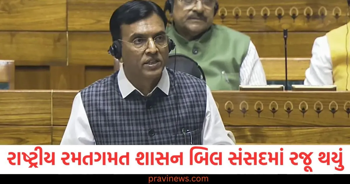 રાષ્ટ્રીય રમતગમત શાસન બિલ સંસદમાં રજૂ થયું, BCCI પણ તેના કાર્યક્ષેત્રમાં આવશે https://www.pravinews.com/world-news-in-gujarati/pm-modi-to-leave-for-uk-maldives-visit-fta-draft-to-be-ready-today-128291