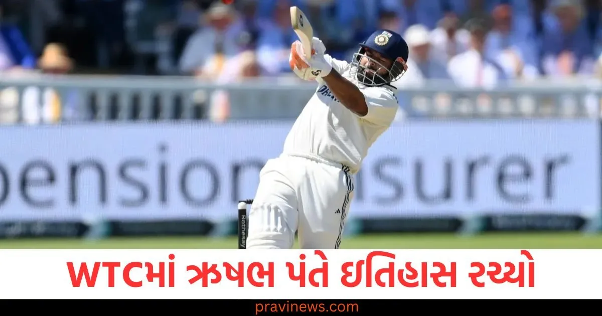 WTC ના ઇતિહાસમાં આ કરનારો ઋષભ પંત પ્રથમ ખેલાડી બન્યો, ધાકડ ખેલાડીઓ પણ આ કામ નથી કરી શક્યા https://www.pravinews.com/sports/r-praggnanandhaa-defeating-world-no-one-magnus-carlsen-in-freestyle-chess-127922