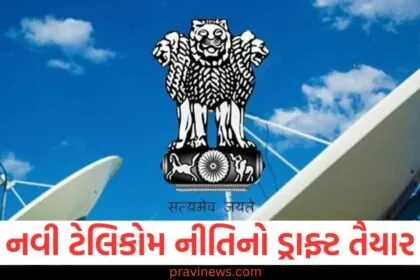 નવી ટેલિકોમ નીતિનો ડ્રાફ્ટ તૈયાર, ટૂંક સમયમાં સંસદમાં રજૂ કરવામાં આવશે, 2030 સુધીમાં દરેક ઘરમાં બ્રોડબેન્ડ પહોંચશે https://www.pravinews.com/technology