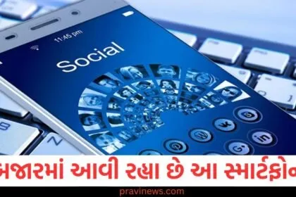 પૈસા રાખો તૈયાર! Pixel 10 સહિત આ સ્માર્ટફોન ઓગસ્ટમાં લોન્ચ થશે, અહીં જાણો મોડેલ્સ https://www.pravinews.com/technology
