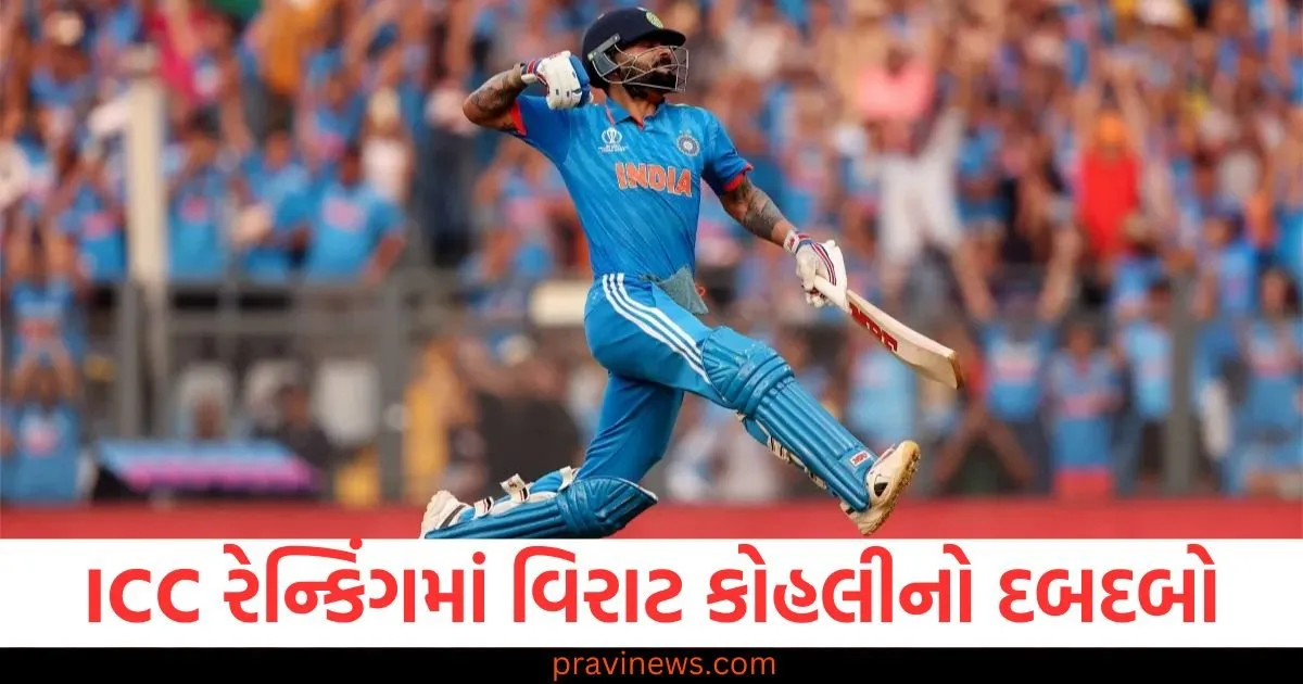 ICC રેન્કિંગમાં વિરાટ કોહલીનો દબદબો, વિશ્વ ક્રિકેટમાં આ સ્થાન મેળવનાર પ્રથમ ખેલાડી બન્યો https://www.pravinews.com/entertainment/what-will-be-special-about-the-new-season-of-special-ops-2-which-new-faces-and-which-ones-will-be-reintroduced-127932