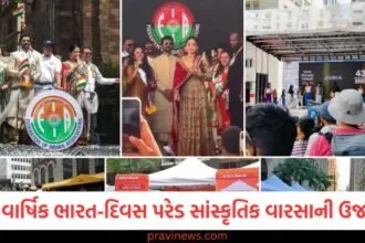 મેડિસન એવન્યુ NYC ખાતે કરાઈ 43મી વાર્ષિક ભારત-દિવસ પરેડ સાંસ્કૃતિક વારસો અને એકતાની ઉજવણી https://www.pravinews.com/international-news/horrific-road-accident-in-italy-car-collides-with-truck-4-indians-die-130353