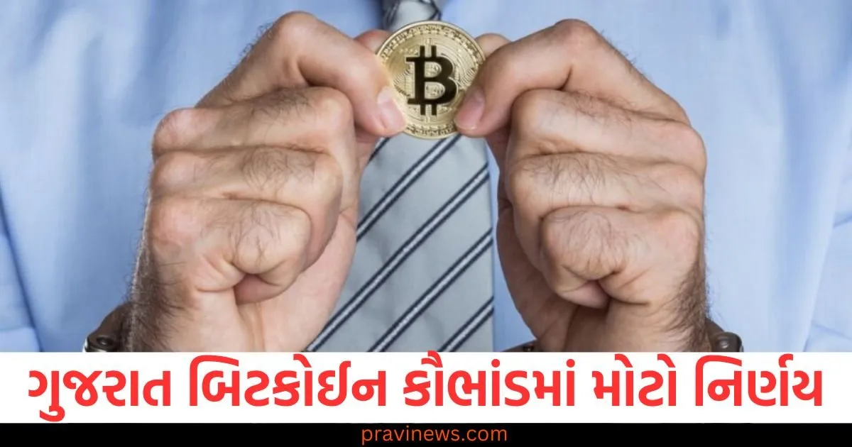 ગુજરાત બિટકોઈન કૌભાંડમાં મોટો નિર્ણય, પૂર્વ ધારાસભ્ય સહિત 17 દોષિતોને આજીવન કેદની સજા https://www.pravinews.com/gujarat-news/gujarat-congress-mp-backs-demand-to-declare-cow-as-state-mother-129544