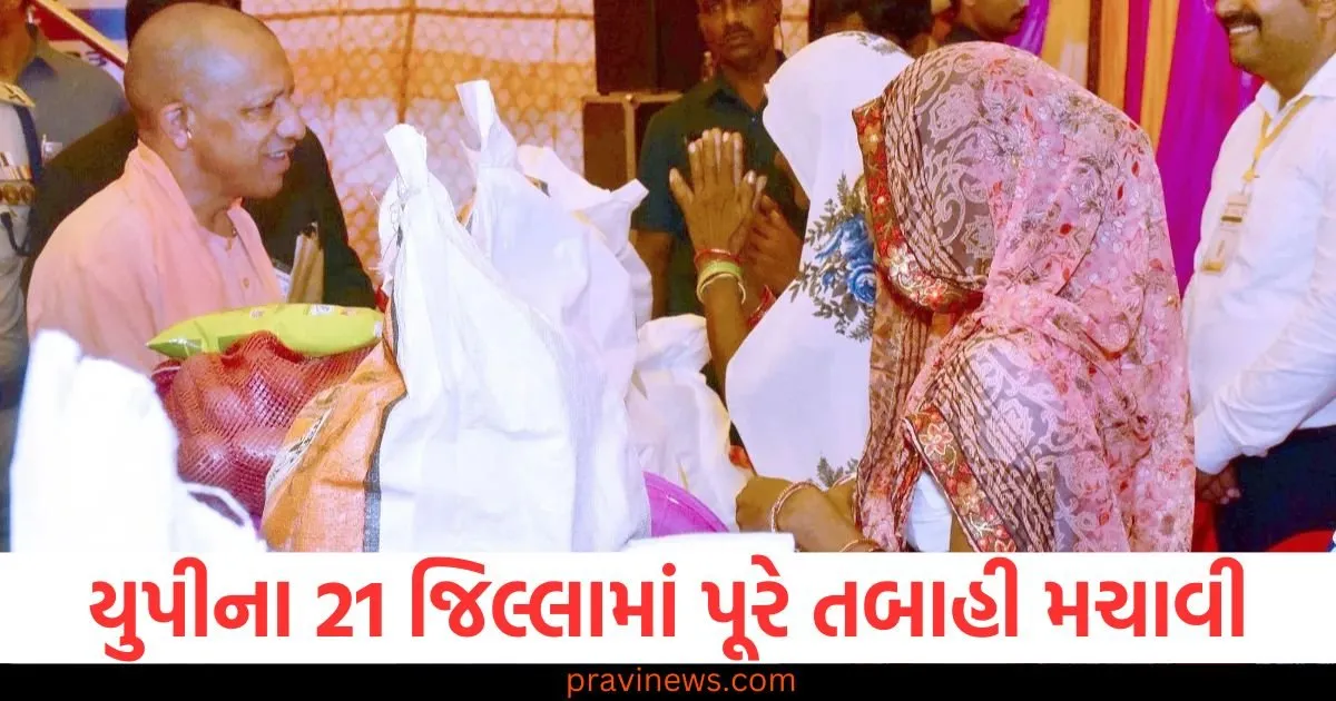 યુપીના 21 જિલ્લામાં પૂરે તબાહી મચાવી, સીએમ યોગીએ હવાઈ સર્વે કર્યો; બચાવ કાર્ય ચાલુ https://www.pravinews.com/world-news-in-gujarati/cm-yogi-spoke-to-uttarakhand-cm-pushkar-singh-dhami-over-the-phone-128873