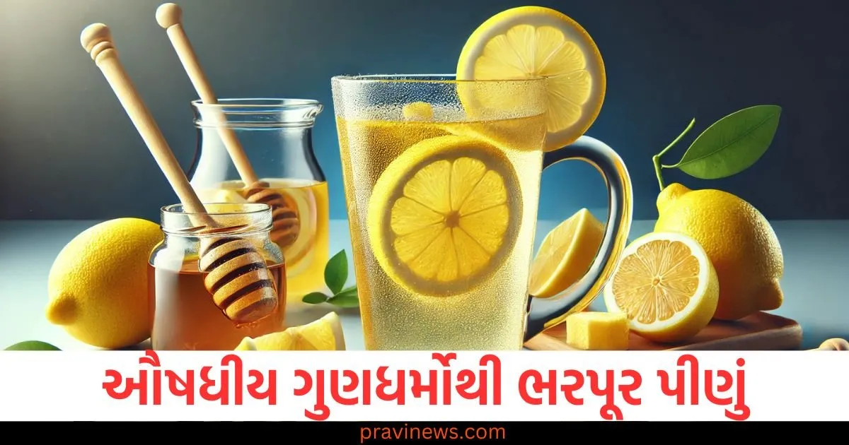 એક ગ્લાસ ગરમ પાણીમાં મધ-લીંબુનો રસ મિક્સ કરો, આ સ્વાસ્થ્ય સમસ્યાઓ દૂર થશે https://www.pravinews.com/religion/astrology/after-27-years-saturn-will-enter-the-jupiter-constellation-golden-time-will-begin-for-these-zodiac-signs-128797