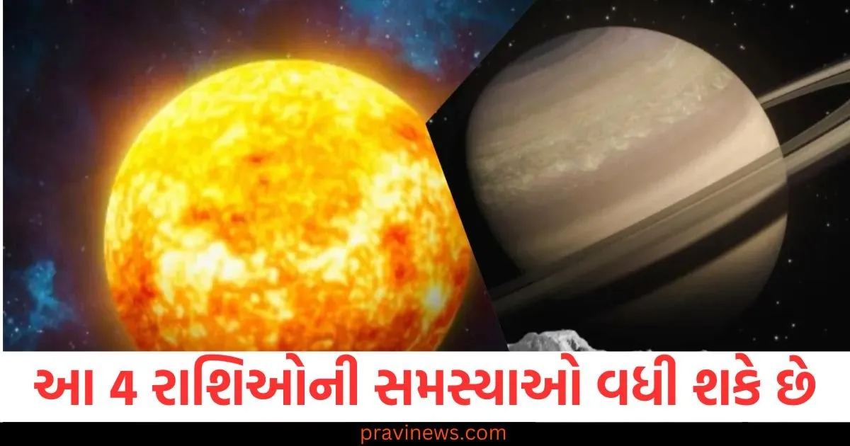 17 ઓગસ્ટે શનિ-રવિ ખૂબ જ ખતરનાક ષડાષ્ટક યોગ બનાવશે, આ 4 રાશિઓની સમસ્યાઓ વધી શકે છે https://www.pravinews.com/lifestyle/health-fitness/this-is-how-stomach-health-is-deteriorating-is-this-a-symptom-of-diabetes-or-thyroid-128965