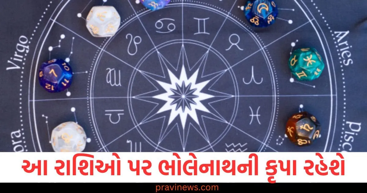 શ્રાવણ મહિનાના છેલ્લા સોમવારે, આ રાશિઓ પર ભોલેનાથની કૃપા રહેશે, દૈનિક રાશિફળ વાંચો https://www.pravinews.com/international-news/trump-takes-big-decision-orders-deployment-of-nuclear-submarines-near-russia-128748