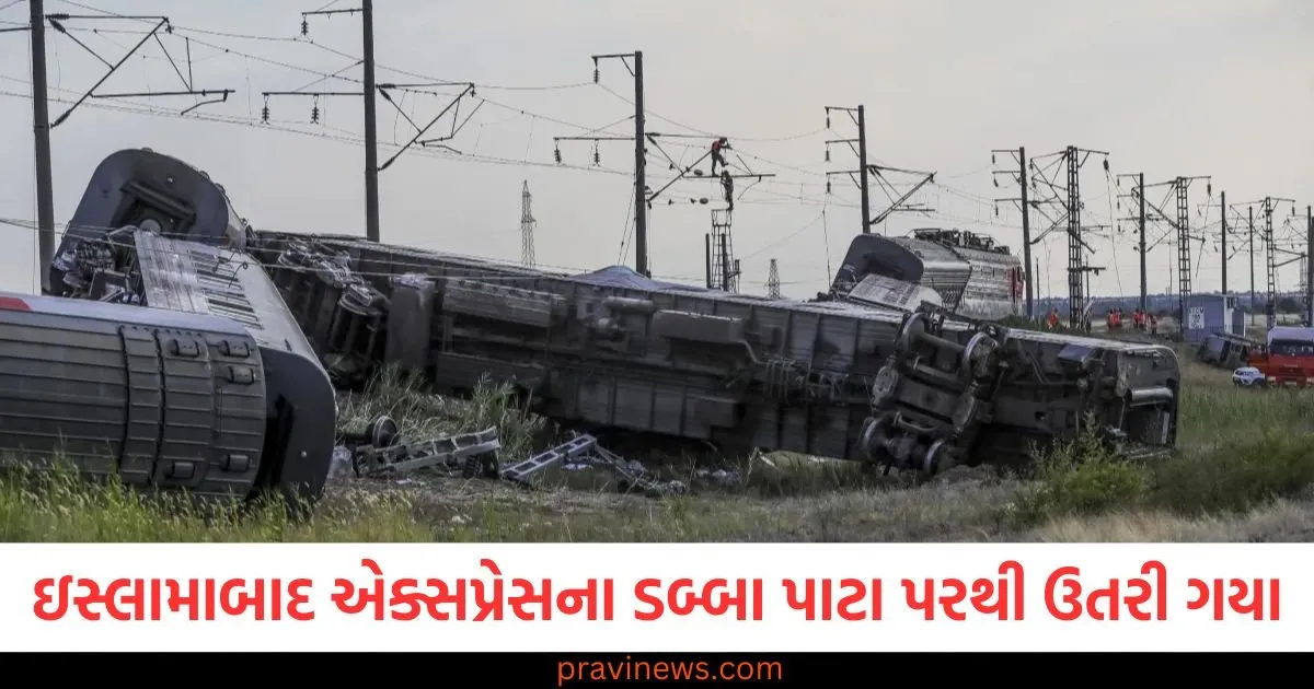 ઇસ્લામાબાદ એક્સપ્રેસના અનેક ડબ્બા પાટા પરથી ઉતરી ગયા, 30 મુસાફરો ઘાયલ https://www.pravinews.com/international-news/trump-takes-big-decision-orders-deployment-of-nuclear-submarines-near-russia-128748