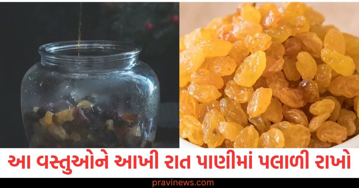 સવારે આ વસ્તુઓ ખાતા પહેલા આખી રાત પાણીમાં પલાળી રાખો, ઘણા સ્વાસ્થ્ય લાભ આપશે https://www.pravinews.com/religion/astrology/after-95-years-a-rare-coincidence-has-occurred-on-raksha-bandhan-know-what-is-the-most-auspicious-time-to-tie-a-rakhi-128882