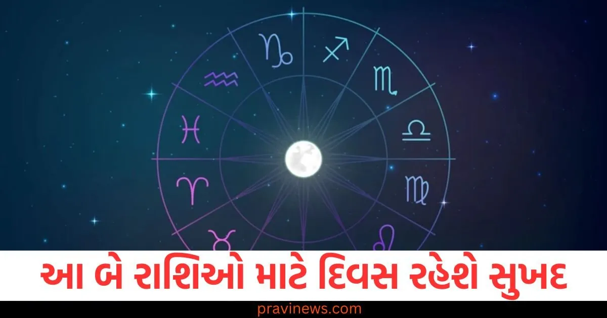 મકર સહિત આ બે રાશિઓ માટે દિવસ સુખદ રહેશે, દૈનિક રાશિફળ વાંચો https://www.pravinews.com/world-news-in-gujarati/around-30000-ganesh-idols-were-immersed-in-mumbai-during-the-one-and-a-half-day-ganesh-festival-129511