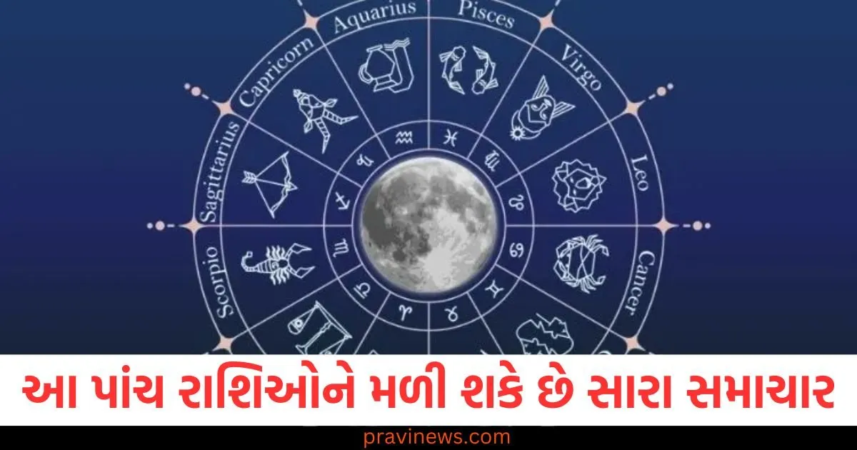 મહિનાના પહેલા દિવસે આ પાંચ રાશિઓને મળી શકે છે સારા સમાચાર, વાંચો દૈનિક રાશિફળ https://www.pravinews.com/technology/iphone-15-prices-crash-128-gb-phone-available-on-amazon-for-up-to-rs-28-050-128663