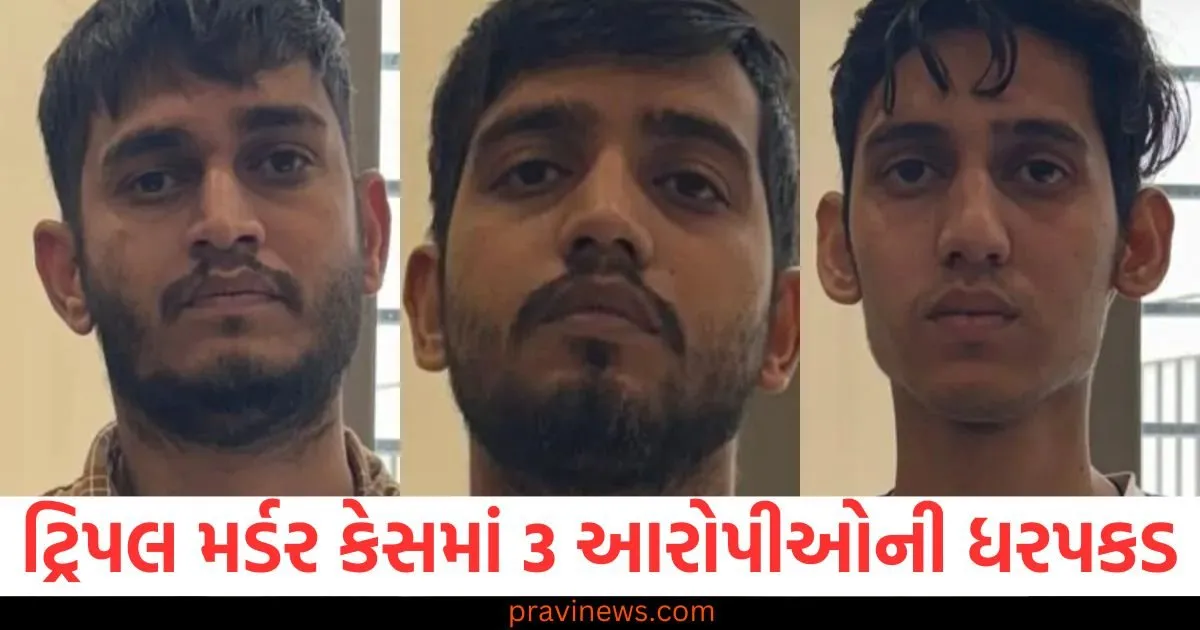 અજમેર ટ્રિપલ મર્ડર કેસમાં અમદાવાદ ક્રાઈમ બ્રાન્ચે 3 આરોપીઓની ધરપકડ કરી, આરોપીઓ ગુજરાત આવીને છુપાઈ રહ્યા હતા https://www.pravinews.com/world-news-in-gujarati/heavy-rains-cause-devastation-in-many-states-including-jammu-and-kashmir-34-people-die-in-vaishno-devi-landslide-129469