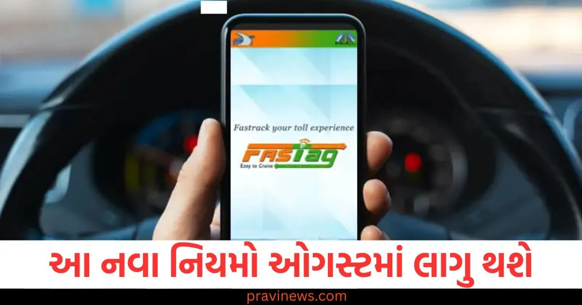 UPI, SBI કાર્ડથી લઈને FASTag સુધી, આ નવા નિયમો ઓગસ્ટમાં લાગુ થશે - જાણો તમારા પર શું અસર થશે https://www.pravinews.com/business/gng-electronics-ipo-made-investors-rich-investors-got-a-bumper-listing-gain-128600